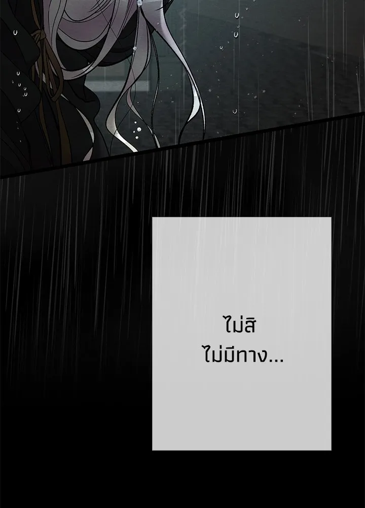 องค์ชายผู้อื้อฉาว ตอนที่ 28 รูปที่ 25