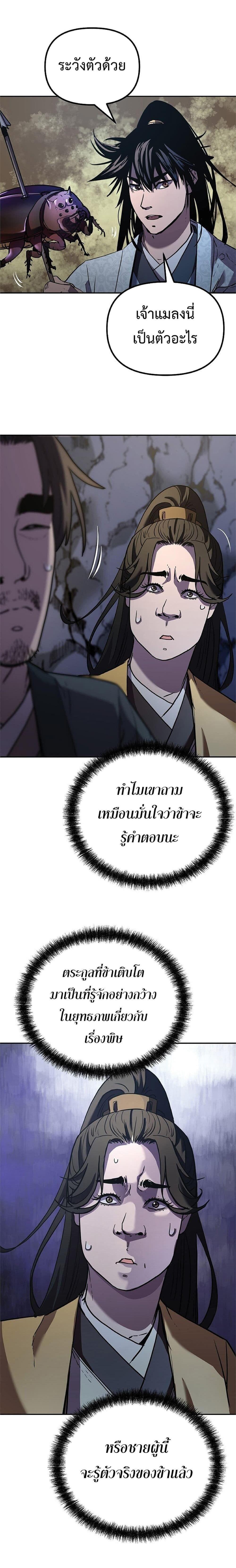 Manga-lc-com อ่านมังงะ อ่านการ์ตูน ออนไลน์ ฟรี The Reborn Ranker Chronicles ตอนที่ 1 2 3 4 5 6 7 8 9 10 11 12 13 14 ฟรี ไม่มีโฆษณา Manga-lc - อ่าน มังงะ อ่าน การ์ตูน ออนไลน์ อ่านมังงะ ฟรี