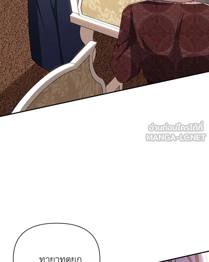 โอ้ ศัตรูที่รัก ตอนที่ 61 รูปที่ 105