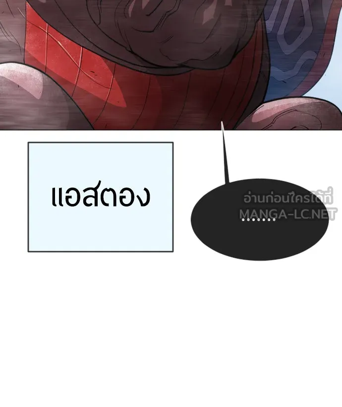 ยุคแห่งยอดมนุษย์ ตอนที่ 28 รูปที่ 39