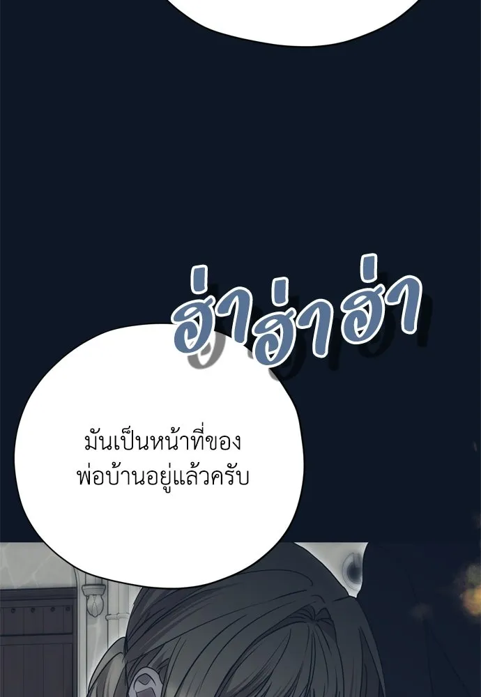 คมเขี้ยวชำระแค้น ตอนที่ 29 รูปที่ 124