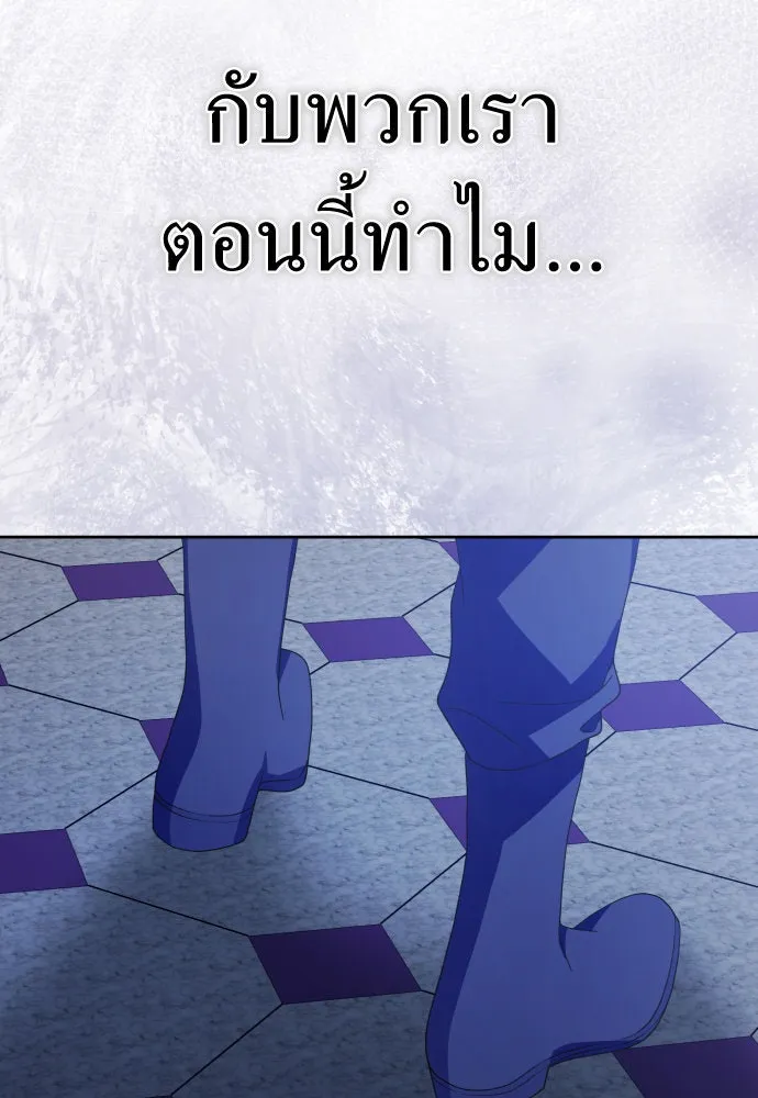 ชิงชีวิตพลิกลิขิตชะตา ตอนที่ 181. อิคารอส(2) รูปที่ 56