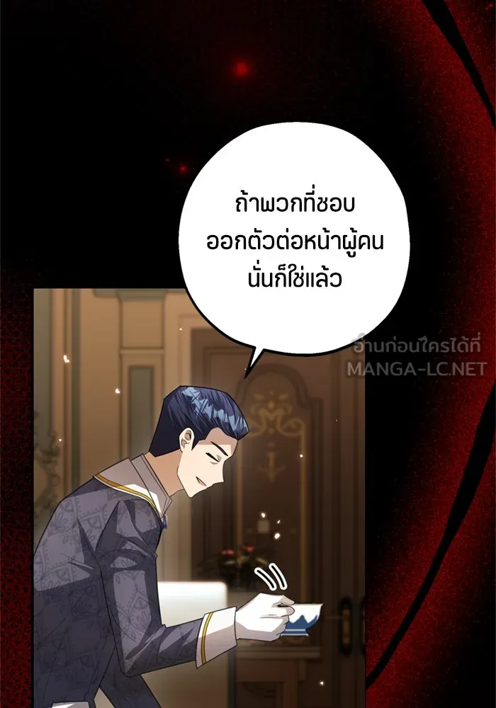 ป๊ะป๋าขา หนูลาแล้ว ตอนที่ 7 รูปที่ 120