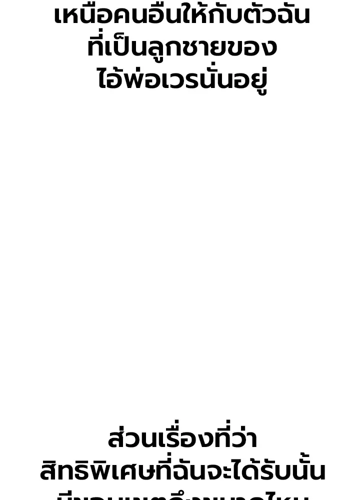 เยาวชนคนคุก ตอนที่ 4 รูปที่ 158