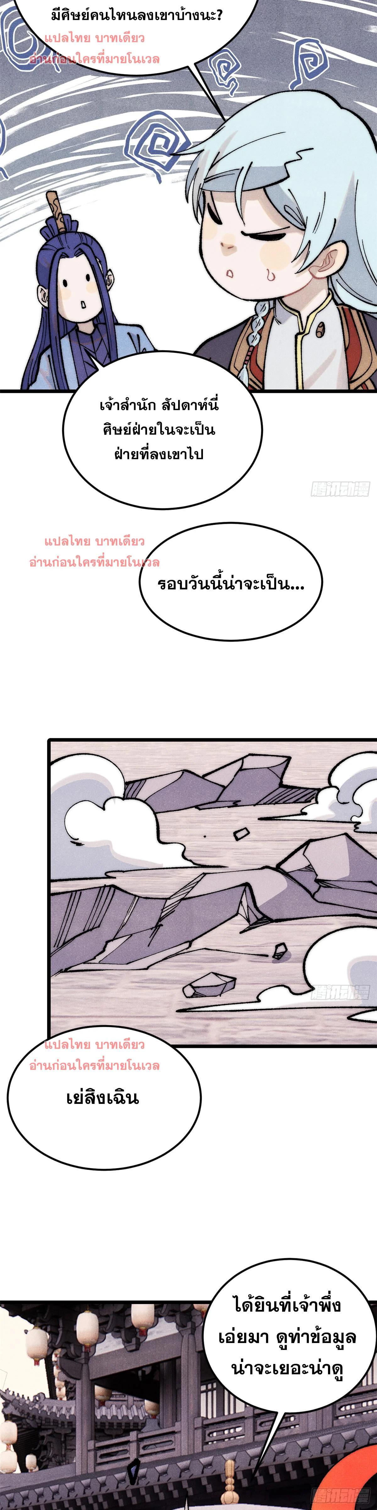 Manga-lc-com อ่านมังงะ อ่านการ์ตูน ออนไลน์ ฟรี All Hail the Sect Leader ตอนที่ 1 2 3 4 5 6 7 8 9 10 11 12 13 14 ฟรี ไม่มีโฆษณา Manga-lc - อ่าน มังงะ อ่าน การ์ตูน ออนไลน์ อ่านมังงะ ฟรี