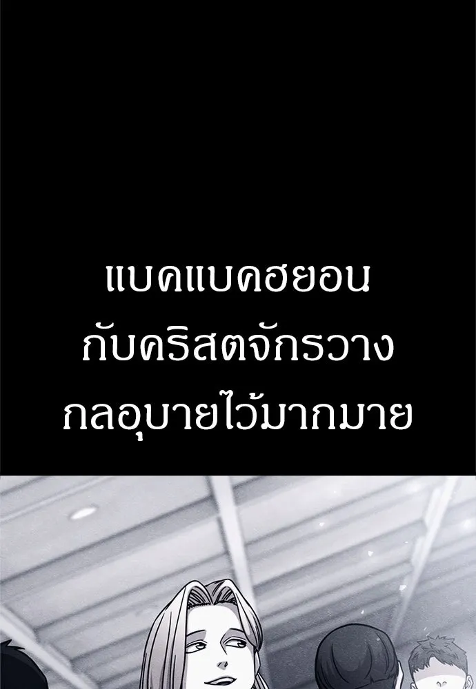 Zombie X Slasher ตอนที่ 57 รูปที่ 7