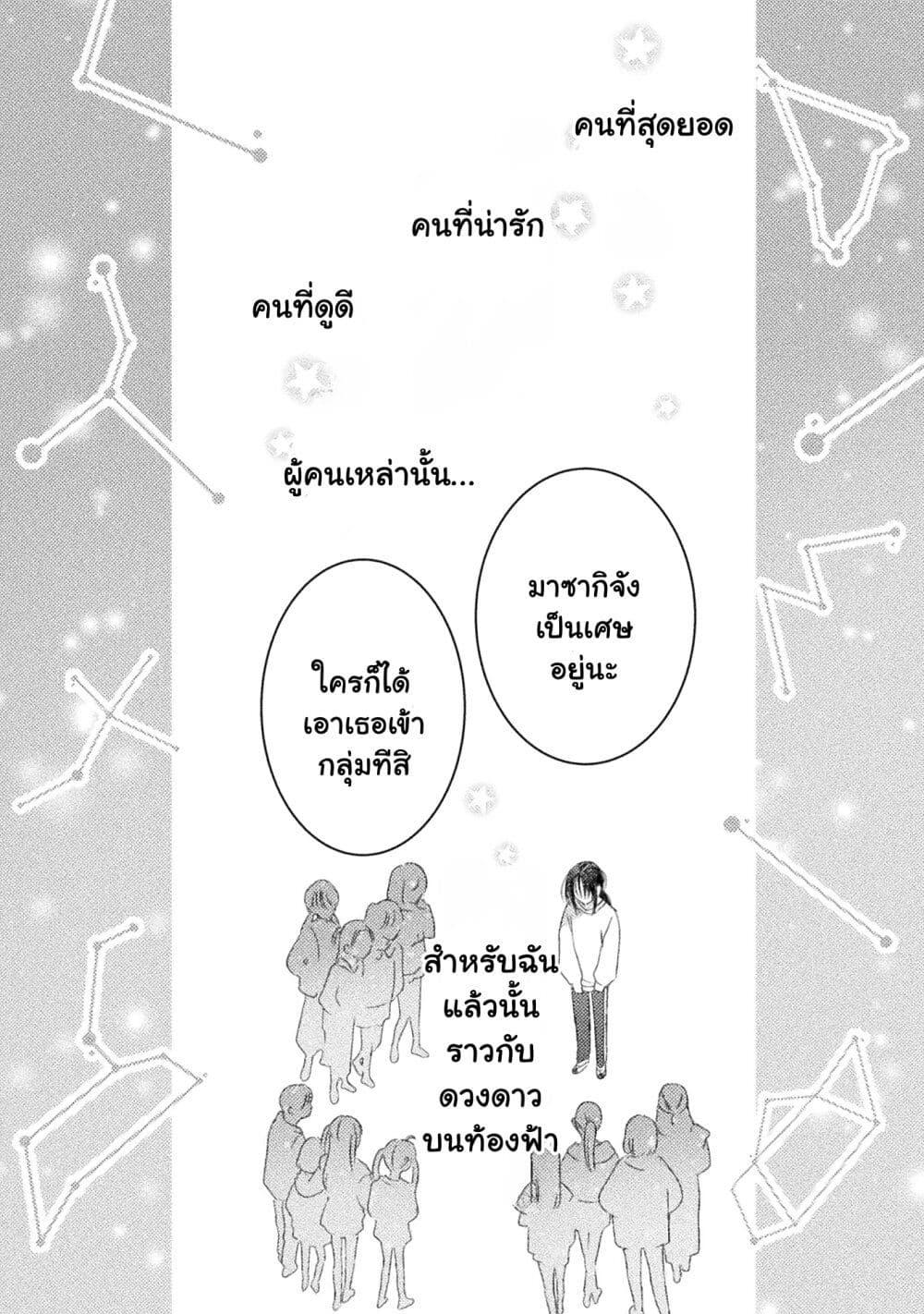 Manga-lc-com อ่านมังงะ อ่านการ์ตูน ออนไลน์ ฟรี Mietemasu yo! Aizawa-san ตอนที่ 1 2 3 4 5 6 7 8 9 10 11 12 13 14 ฟรี ไม่มีโฆษณา Manga-lc - อ่าน มังงะ อ่าน การ์ตูน ออนไลน์ อ่านมังงะ ฟรี