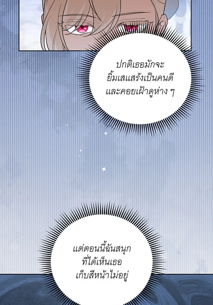 ทุกอย่างที่เสียไป ฉันขอทวงคืน ตอนที่ 5 รูปที่ 38