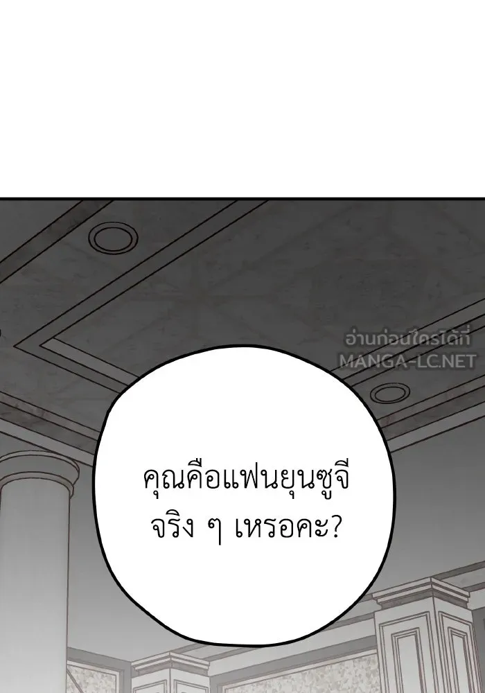 รักนี้ไม่มีรีไซเคิล ตอนที่ 31 รูปที่ 99