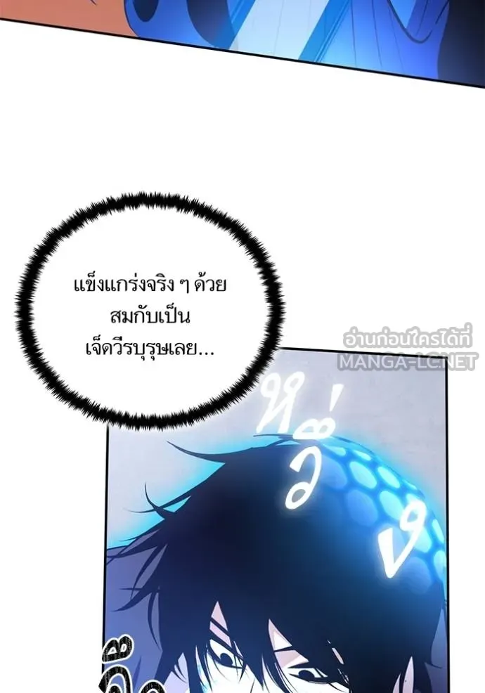 Return to Player ตอนที่ 179 รูปที่ 51