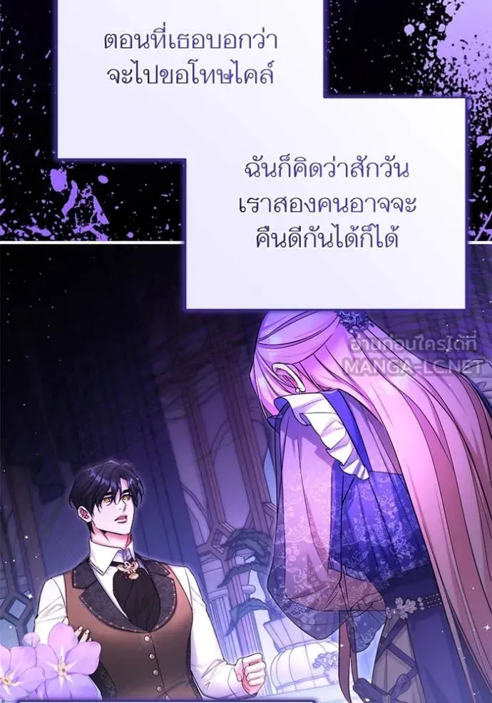 แด่ตัวละครโปรด ตอนที่ 109 รูปที่ 49