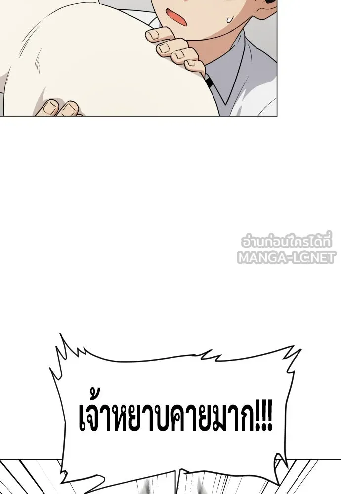 JAKDU ตอนที่ 3 รูปที่ 6