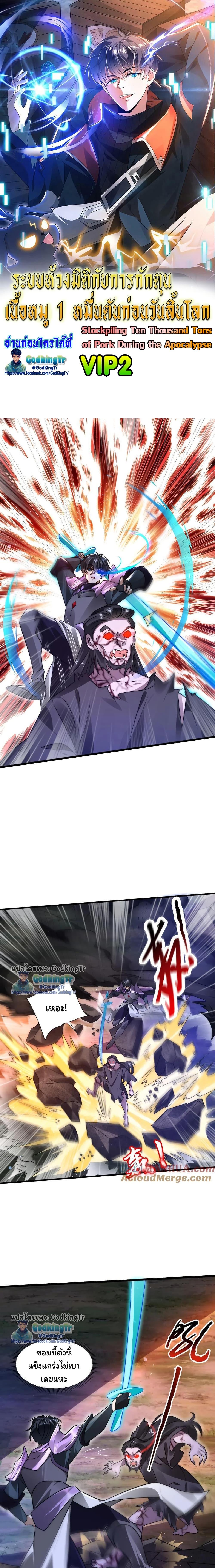 Manga-lc-com อ่านมังงะ อ่านการ์ตูน ออนไลน์ ฟรี Stockpiling Ten Thousand Tons of Pork During the Apocalypse ตอนที่ 1 2 3 4 5 6 7 8 9 10 11 12 13 14 ฟรี ไม่มีโฆษณา Manga-lc - อ่าน มังงะ อ่าน การ์ตูน ออนไลน์ อ่านมังงะ ฟรี