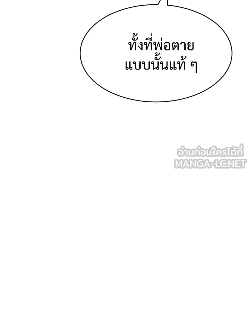 แบคXX ตอนที่ 65 รูปที่ 111