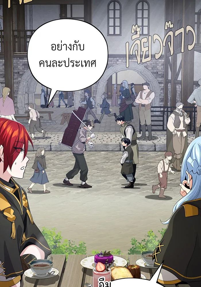 จอมเวทเกิดใหม่ในรอบ 66666 ปี ตอนที่ 108 รูปที่ 88