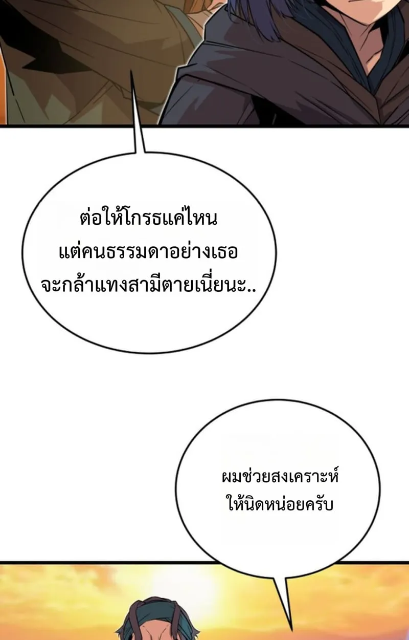 Player of a Fallen Noble Family ตอนที่ ตอนที่ 15 รูปที่ 48