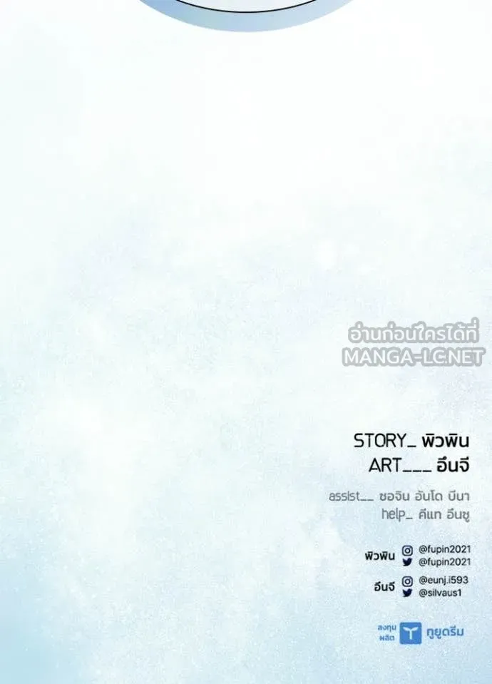 Villain to kill ตอนที่ 206 รูปที่ 169