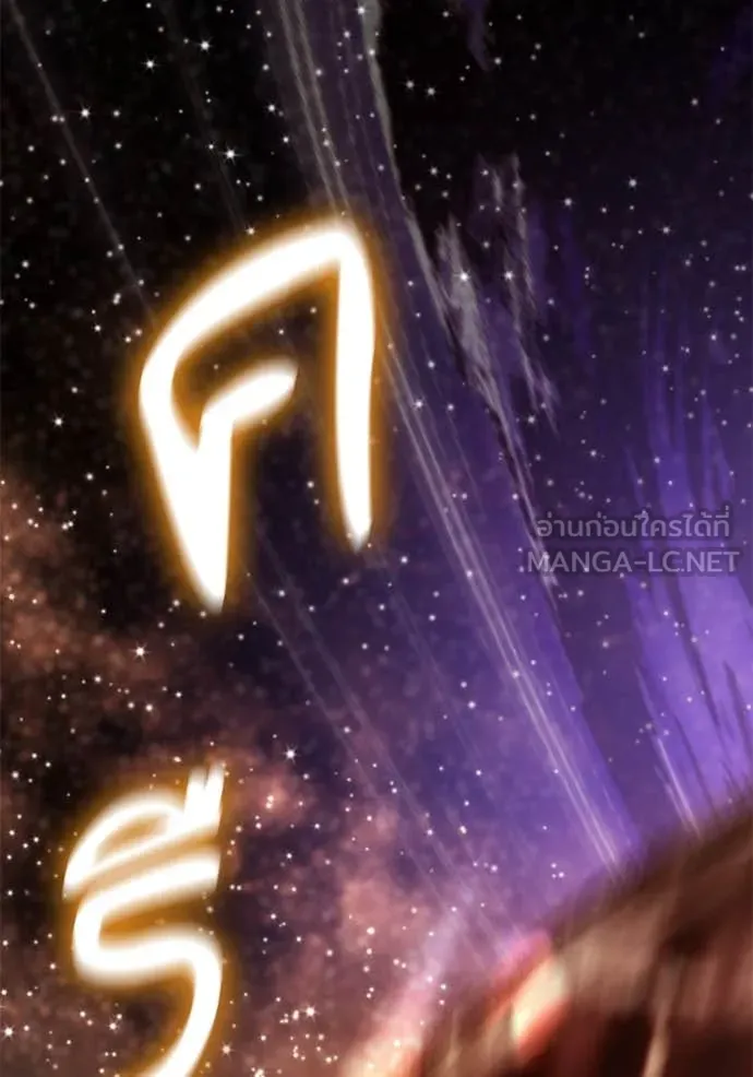 Return to Player ตอนที่ 196 รูปที่ 114