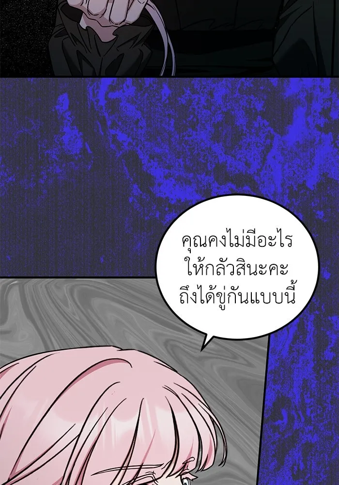 ครอบครัวพรรค์นั้น ฉันไม่มีวันกลับไป ตอนที่ 50 รูปที่ 14