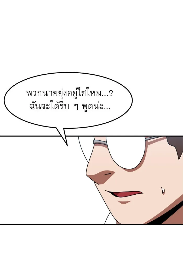 Double Click ตอนที่ 74 รูปที่ 50