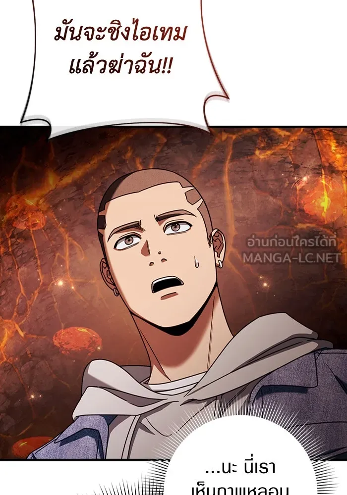 เชื่อเถอะ ฉันเป็นฮันเตอร์ห่วยแตก ตอนที่ 26 รูปที่ 114