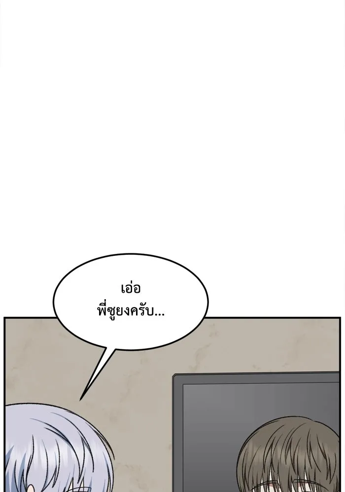 ช่วยเปลี่ยนฉันที ตอนที่ 343. ซีซัน 3 บทส่งท้ายโคดกซู &amp รูปที่ 86