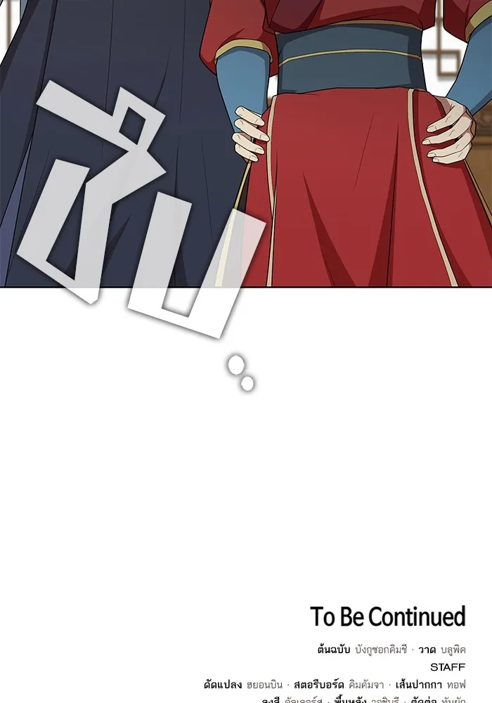 ผู้เล่นขั้นเทพแห่งหอคอยฝึกสอน ตอนที่ 163 รูปที่ 124