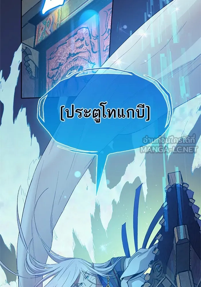 My S-Class Hunters ตอนที่ 67 เครื่องปั่นด้ายของราชาปีศาจ (2 รูปที่ 87