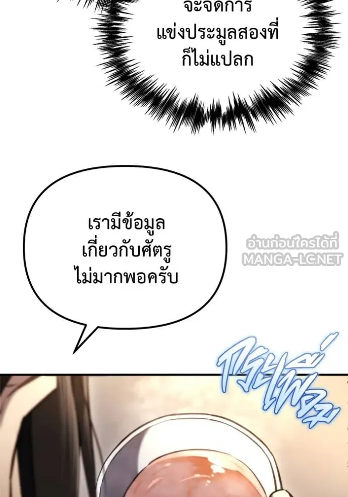 โกดังลับหลังโลกแตก ตอนที่ 42 รูปที่ 42