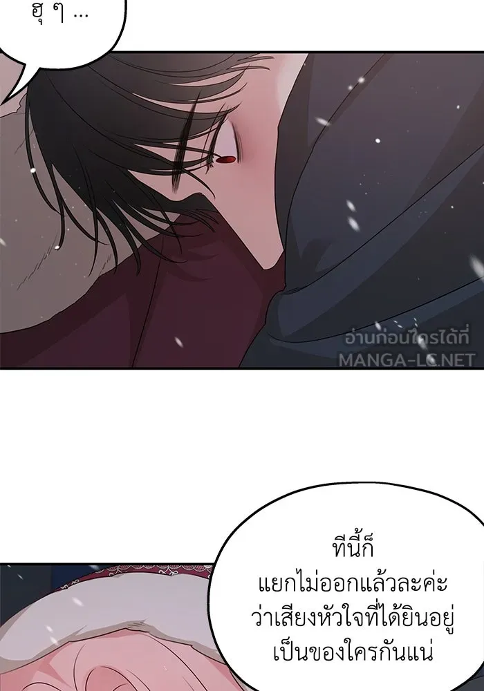 ครอบครัวสามีเห็นทีจะคลั่งรัก ตอนที่ 96 รูปที่ 126