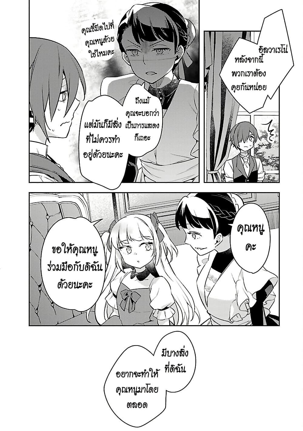 Manga-lc-com อ่านมังงะ อ่านการ์ตูน ออนไลน์ ฟรี Akuyaku Reijo No Ani Ni Tensei Shimashita ตอนที่ 1 2 3 4 5 6 7 8 9 10 11 12 13 14 ฟรี ไม่มีโฆษณา Manga-lc - อ่าน มังงะ อ่าน การ์ตูน ออนไลน์ อ่านมังงะ ฟรี