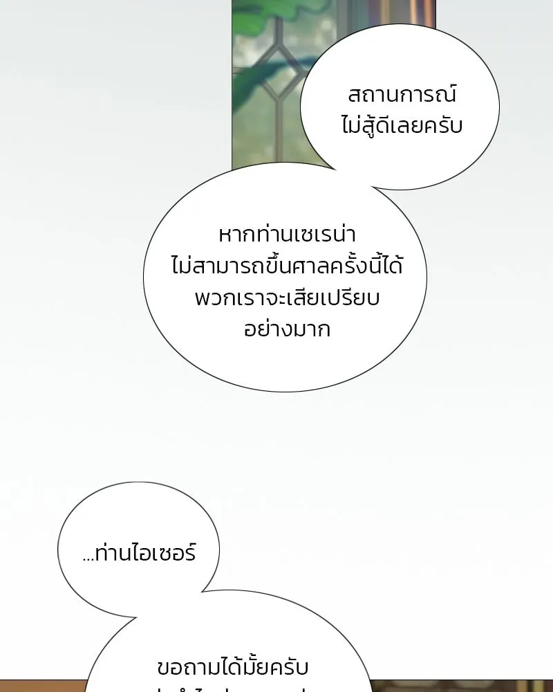 เซเรน่า ตอนที่ 132 รูปที่ 13