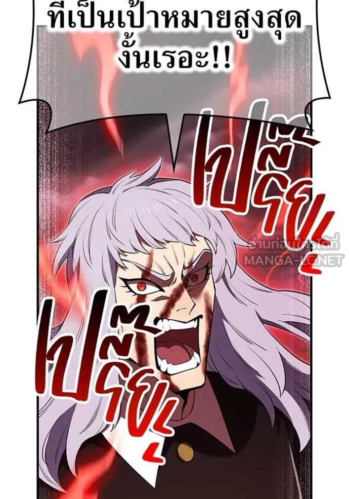 ฮันเตอร์สกิลโกง ตอนที่ 51 รูปที่ 133