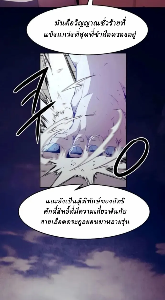 Becoming the Swordmaster Rank Young Lord of the Sichuan Tang Family เส_นทางแห_งดาบ ตอนที่ ตอนที่ 66 รูปที่ 36