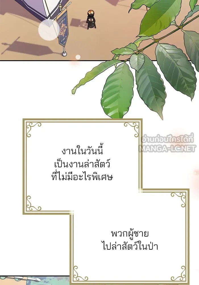 แผนหย่าสามีทรราช ตอนที่ 63 รูปที่ 57