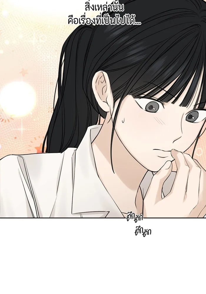 เพียงรุ่งอรุณ ตอนที่ 16 รูปที่ 94