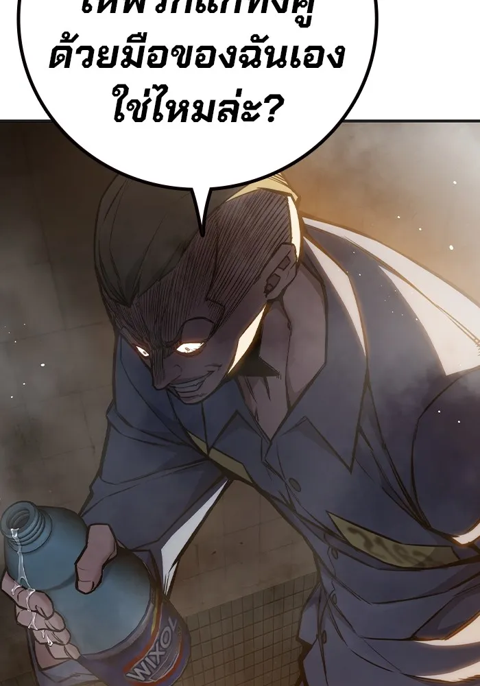 เยาวชนคนคุก ตอนที่ 8 รูปที่ 121