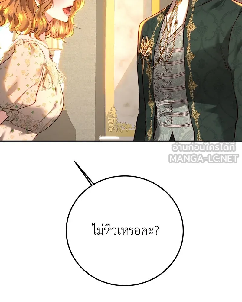 เจ้าหญิงคลั่งแห่งวังหลวง ตอนที่ 93 รูปที่ 141