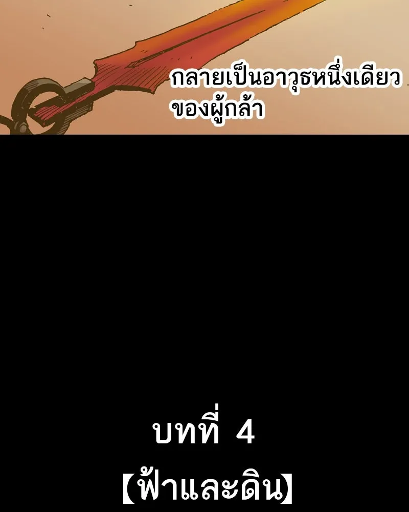 เคลวาเทส อสูรจอมราชัน ตอนที่ 77 ตำนานผู้กล้าและเมืองแห่งการเริ รูปที่ 14