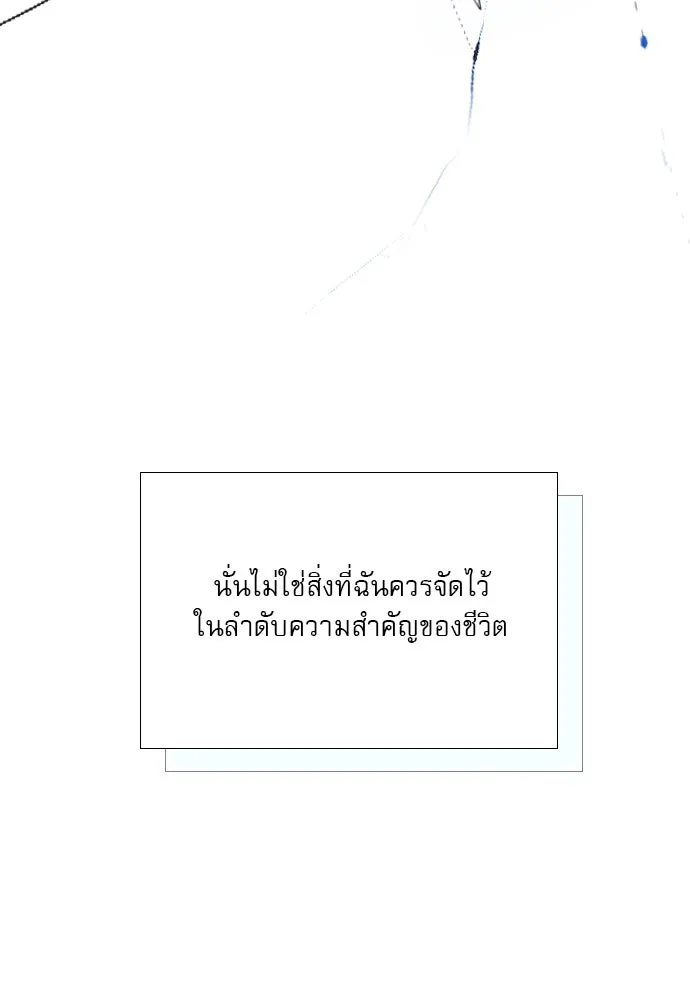 ถ้าไม่ร้อง ก็จงอ้อนวอนซะ ตอนที่ 32 รูปที่ 64