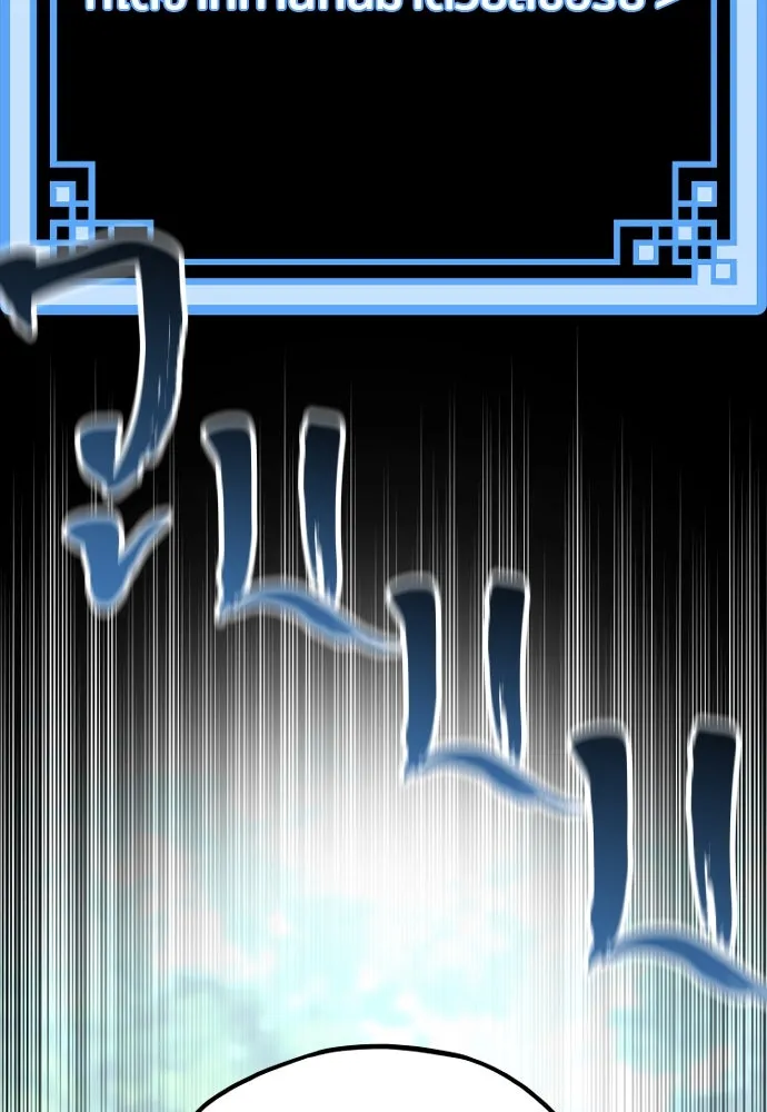 เส้นทางสู่เทพมาร ตอนที่ 17 รูปที่ 49