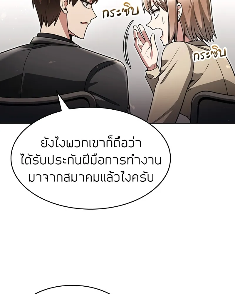 Clever Cleaning Life Of The Returned Genius Hunter ส_ดยอดฮ_นเตอร_สายคล_น ตอนที่ ตอนที่ 70 รูปที่ 10