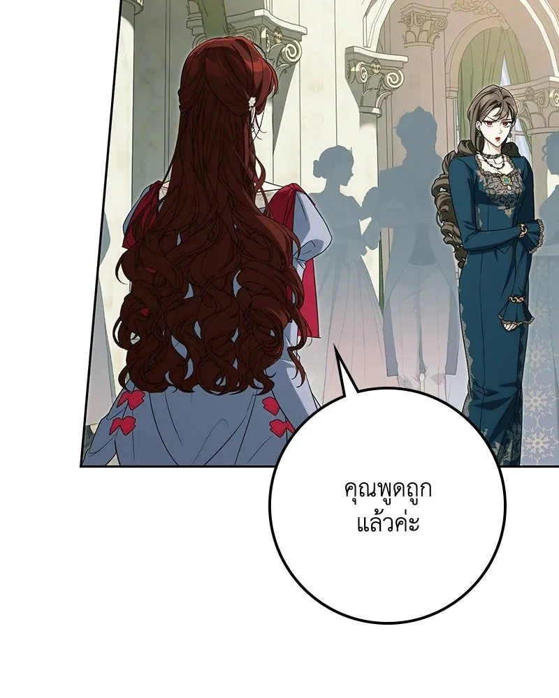 ดัชเชสเชลย ตอนที่ 68 รูปที่ 26