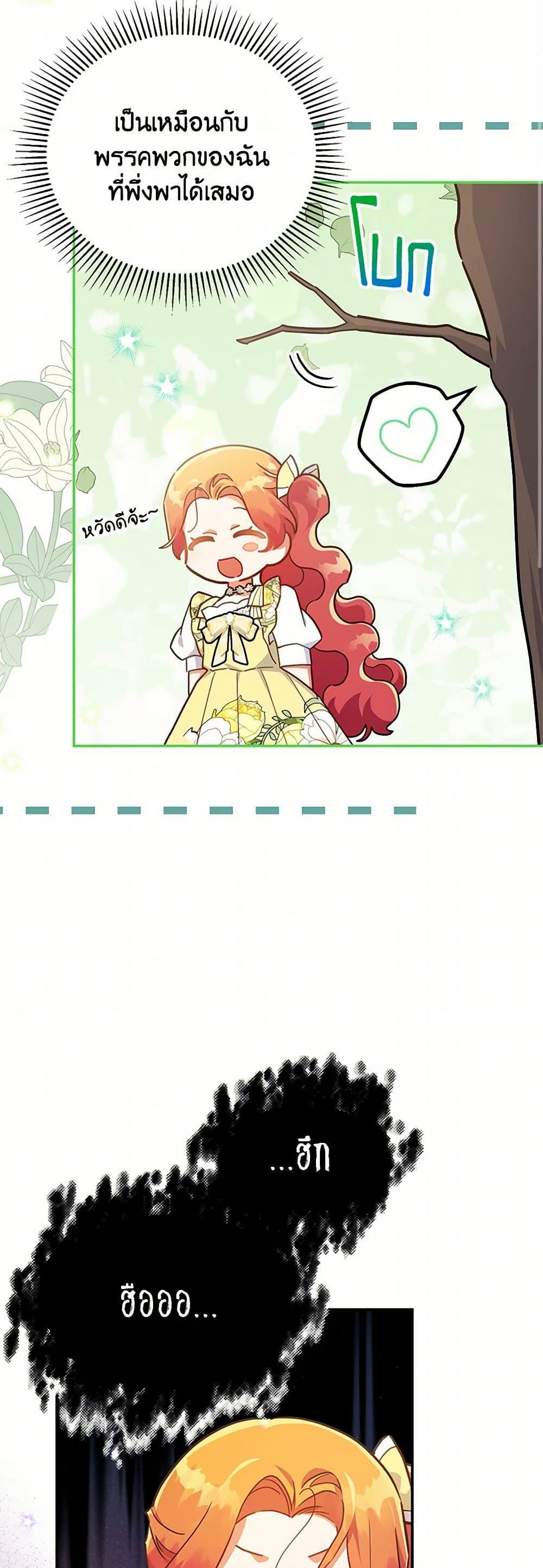 Manga-lc-com อ่านมังงะ อ่านการ์ตูน ออนไลน์ ฟรี The Little Lady Who Makes Flowers Bloom ตอนที่ 1 2 3 4 5 6 7 8 9 10 11 12 13 14 ฟรี ไม่มีโฆษณา Manga-lc - อ่าน มังงะ อ่าน การ์ตูน ออนไลน์ อ่านมังงะ ฟรี