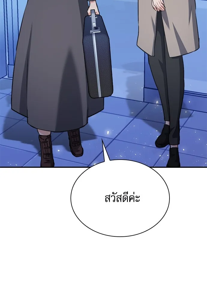 ดรูอิดแห่งสถานีโซล ตอนที่ 151 รูปที่ 190