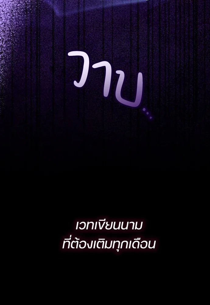 หมาป่าคู่เคียงบัลลังก์ ตอนที่ 17 รูปที่ 8