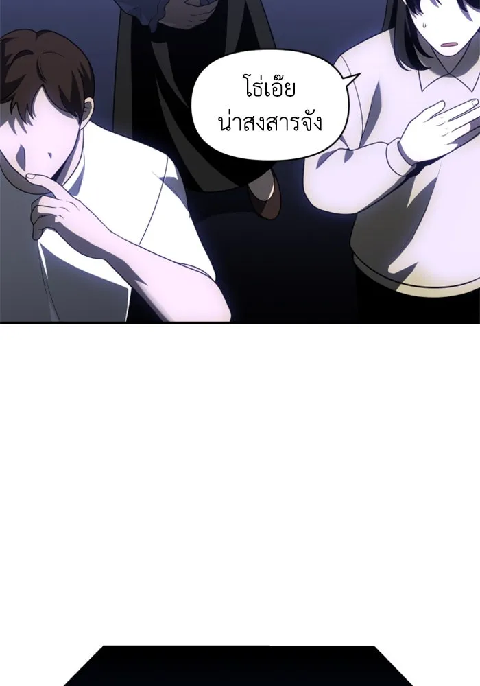 อดีตบอสหอคอย ตอนที่ 29 รูปที่ 212
