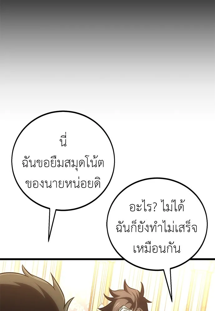 ไอ้เพลเยอร์นั่น ฉันฆ่ามันเอง ตอนที่ 53 รูปที่ 215