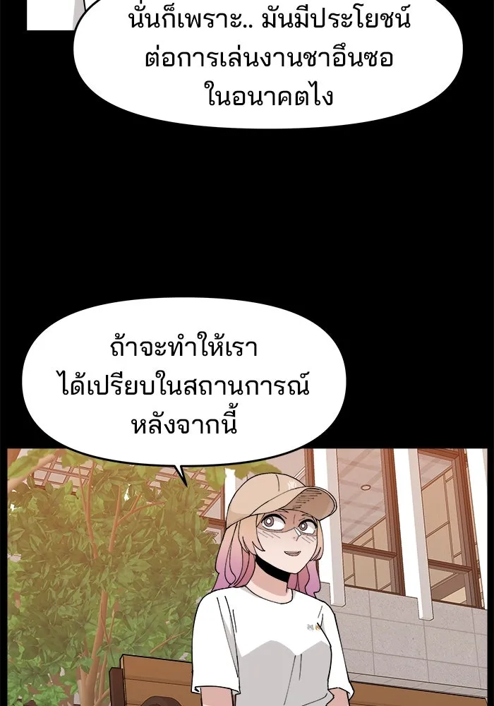 ห้องเรียนสาวแสบ ตอนที่ 14 รูปที่ 22