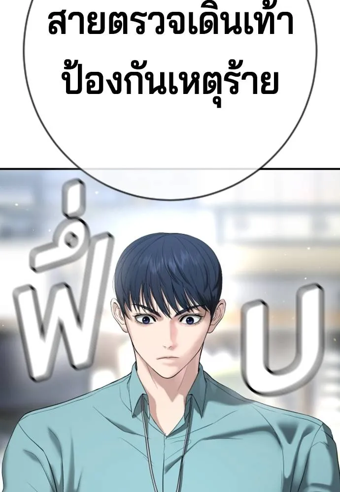 คูเซรา ตอนที่ 15 รูปที่ 100